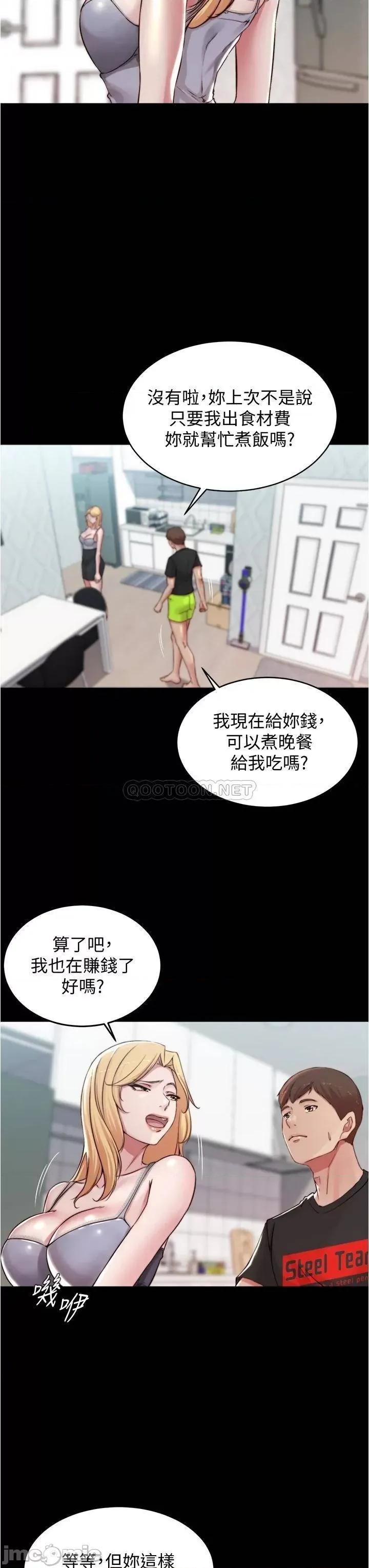 小裤裤笔记 小裤裤笔记 第61话 - 这绝对能打炮 第13页