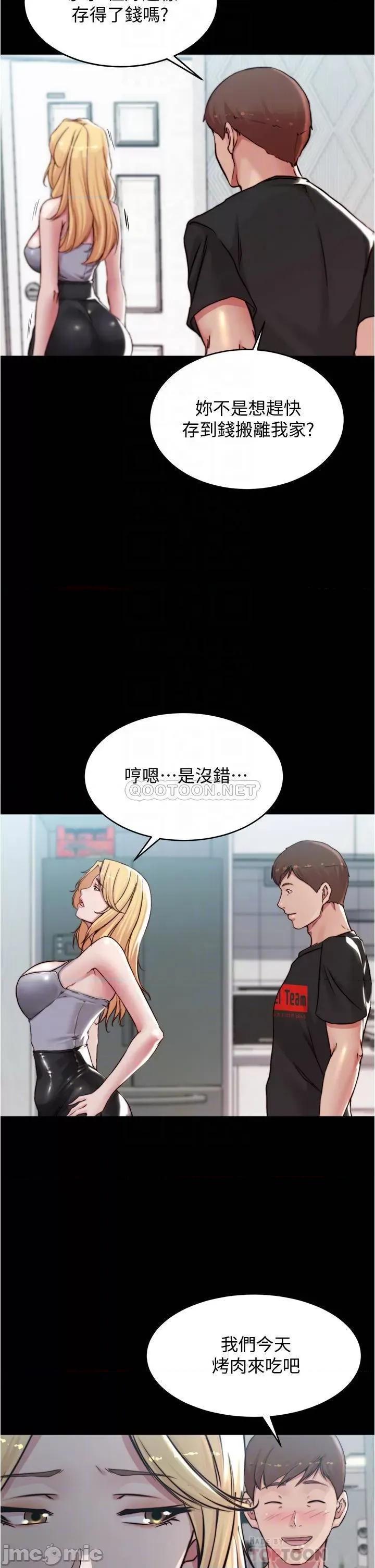 小裤裤笔记 小裤裤笔记 第61话 - 这绝对能打炮 第14页