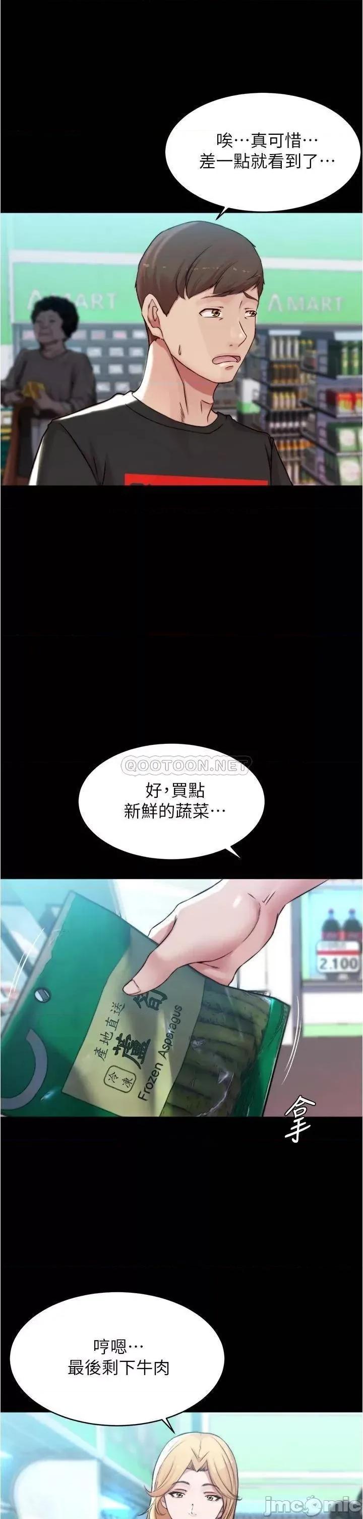 小裤裤笔记 小裤裤笔记 第61话 - 这绝对能打炮 第21页