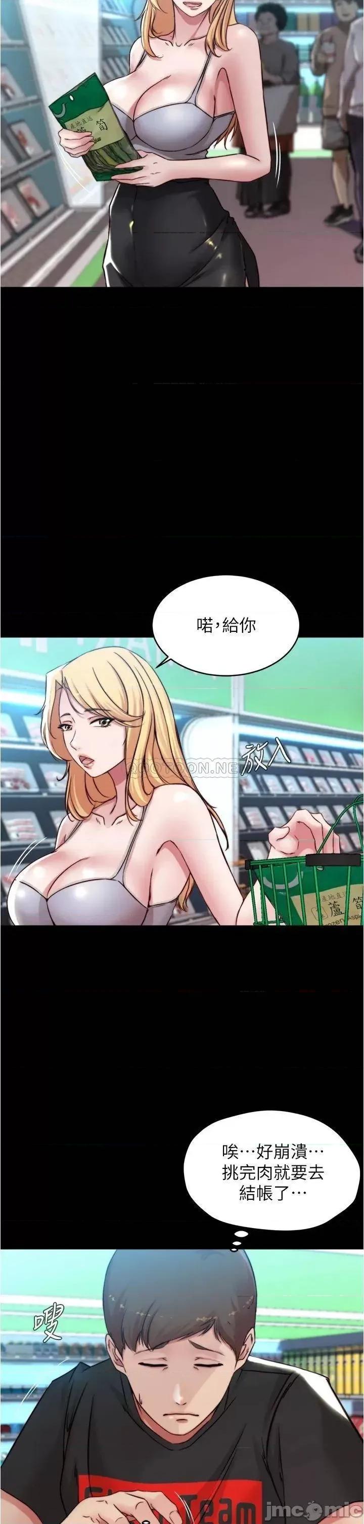 小裤裤笔记 小裤裤笔记 第61话 - 这绝对能打炮 第22页