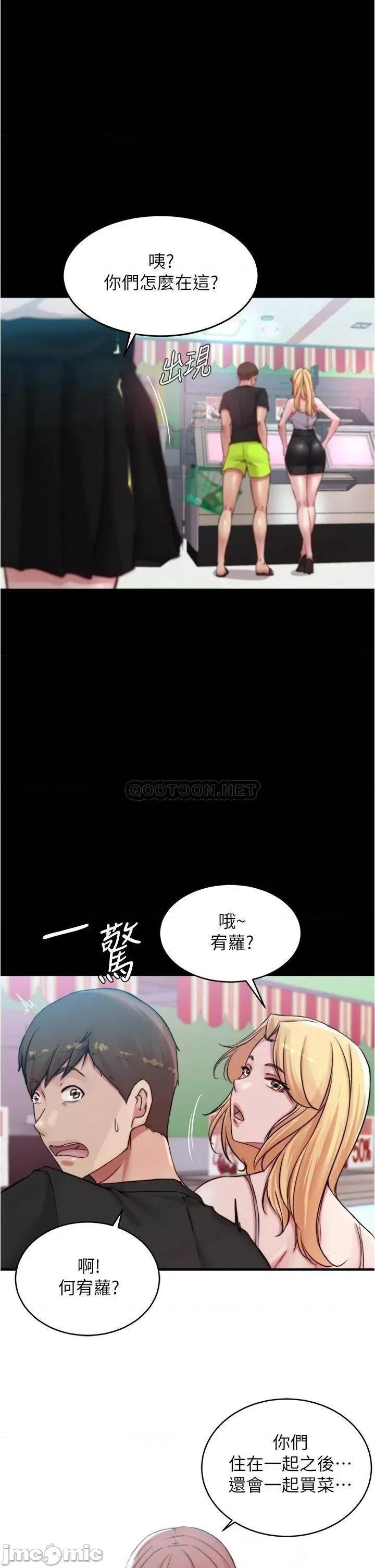 小裤裤笔记 小裤裤笔记 第61话 - 这绝对能打炮 第24页