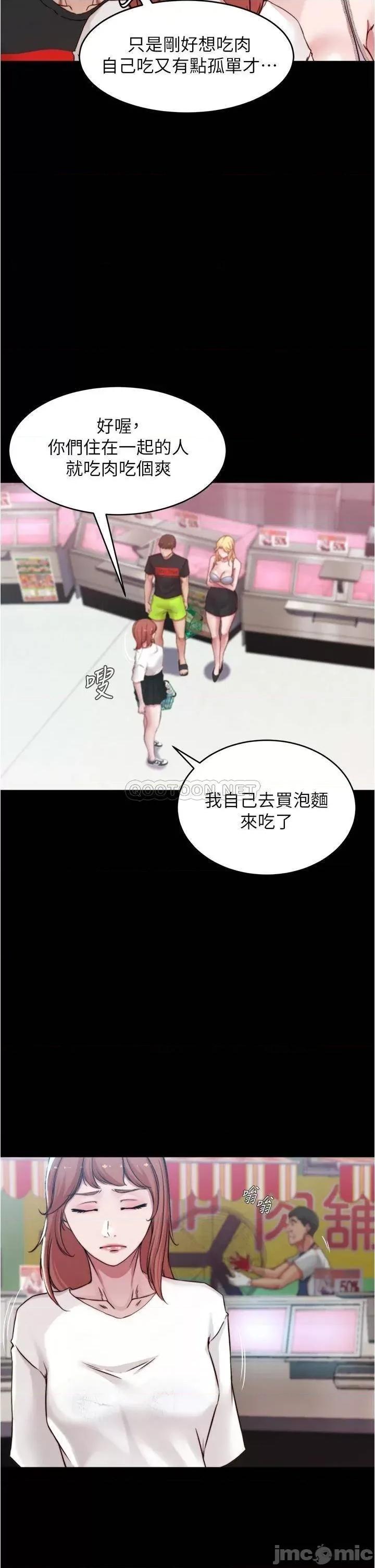 小裤裤笔记 小裤裤笔记 第61话 - 这绝对能打炮 第27页