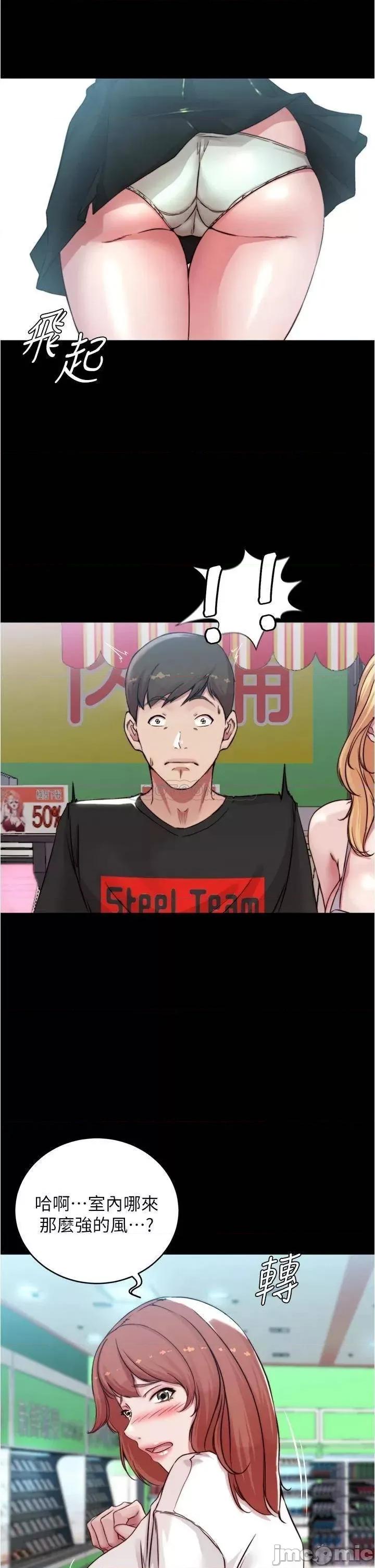 小裤裤笔记 小裤裤笔记 第61话 - 这绝对能打炮 第29页