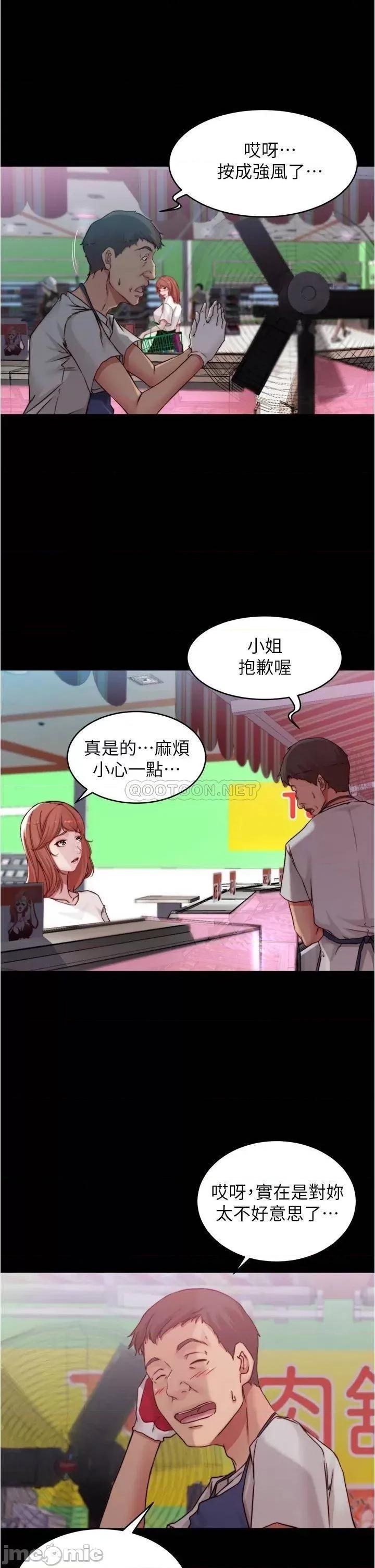 小裤裤笔记 小裤裤笔记 第61话 - 这绝对能打炮 第31页