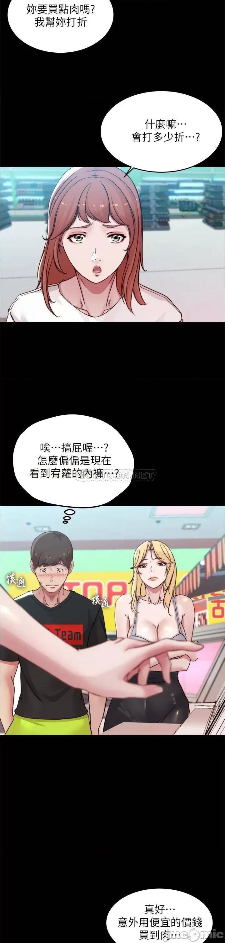 小裤裤笔记 小裤裤笔记 第61话 - 这绝对能打炮 第32页
