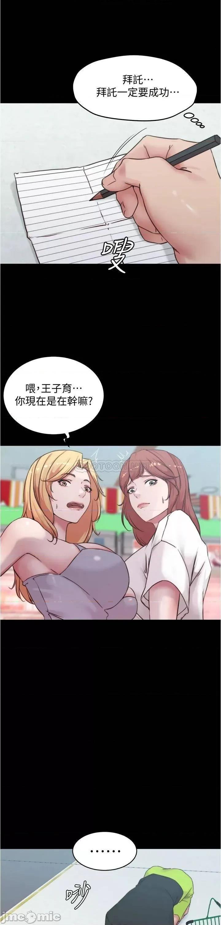 小裤裤笔记 小裤裤笔记 第61话 - 这绝对能打炮 第35页