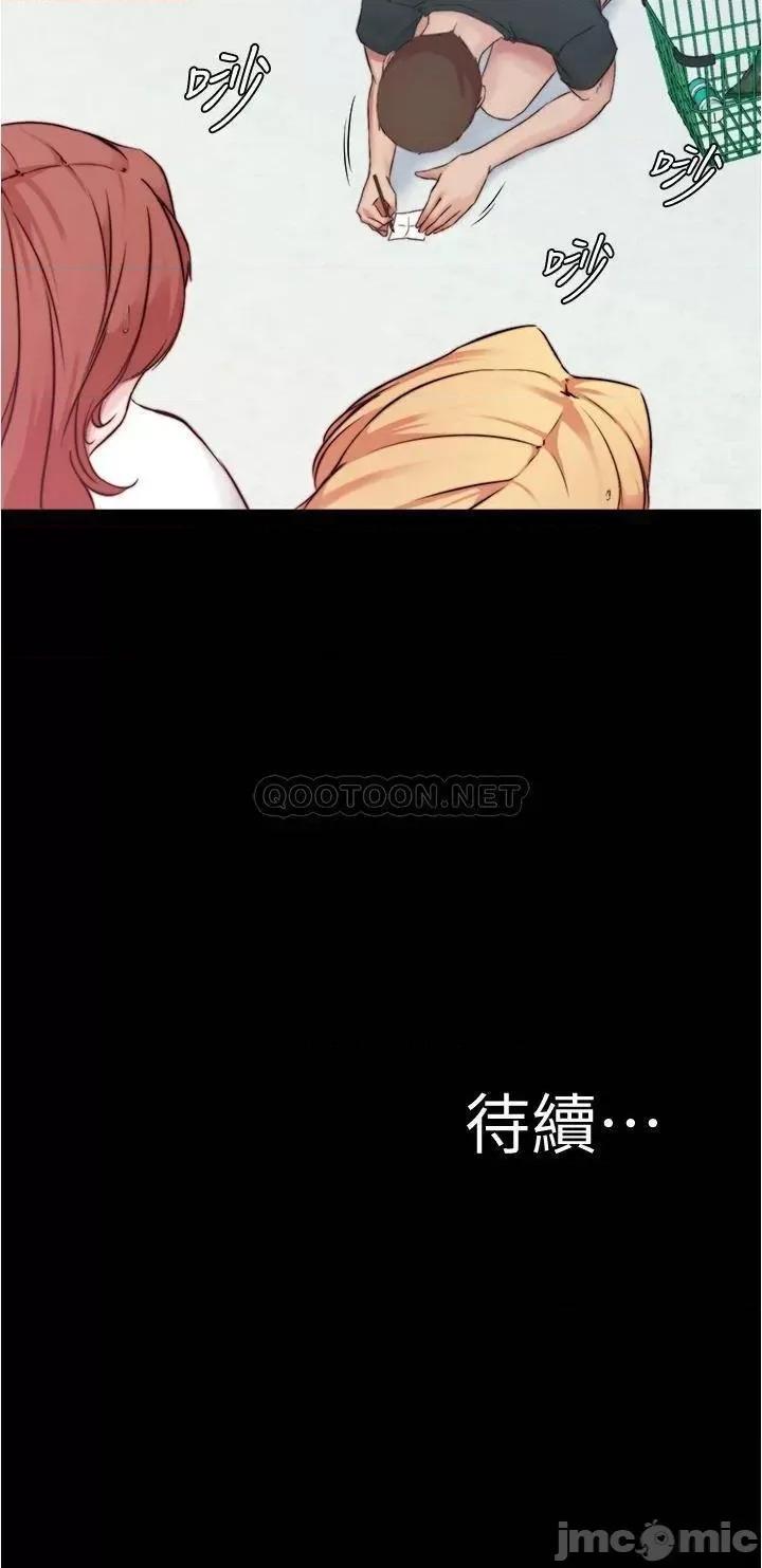 小裤裤笔记 小裤裤笔记 第61话 - 这绝对能打炮 第36页