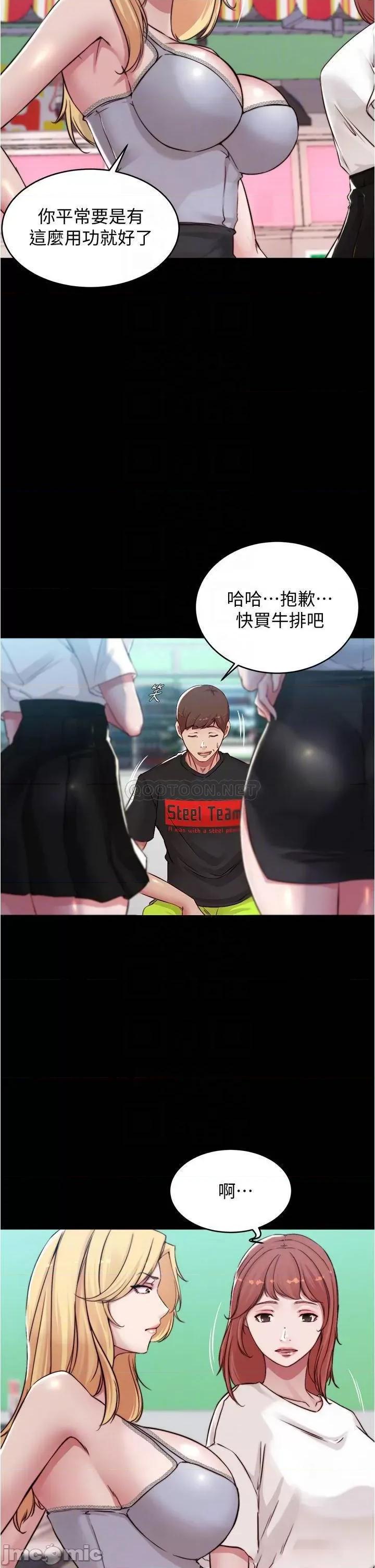 小裤裤笔记 小裤裤笔记 第62话 - 测试野外裸露 第6页