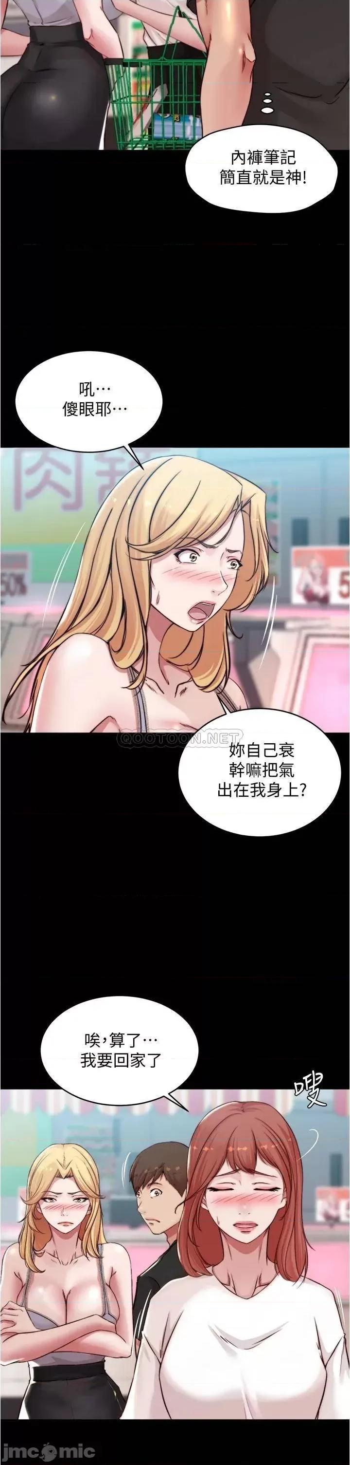 小裤裤笔记 小裤裤笔记 第62话 - 测试野外裸露 第11页