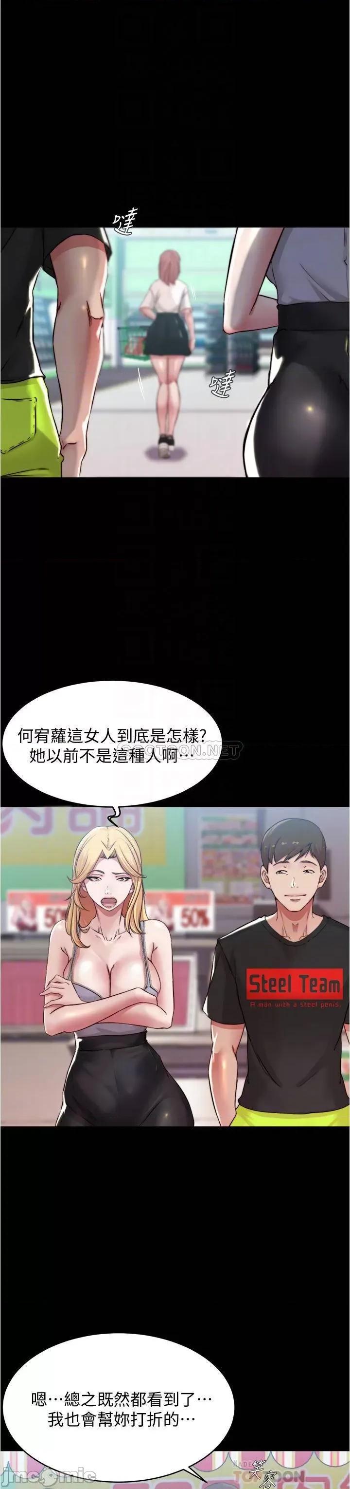 小裤裤笔记 小裤裤笔记 第62话 - 测试野外裸露 第12页
