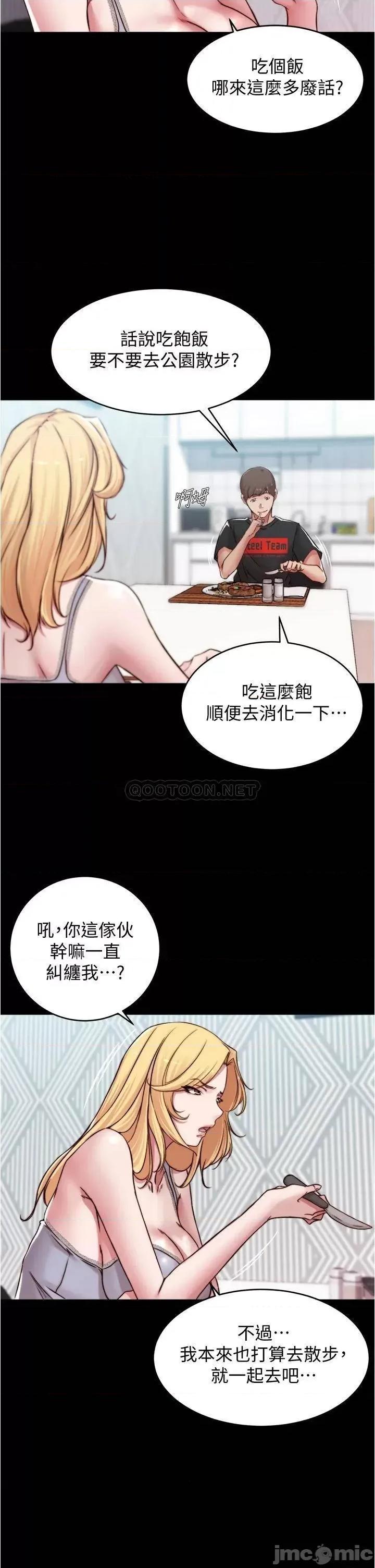 小裤裤笔记 小裤裤笔记 第62话 - 测试野外裸露 第21页