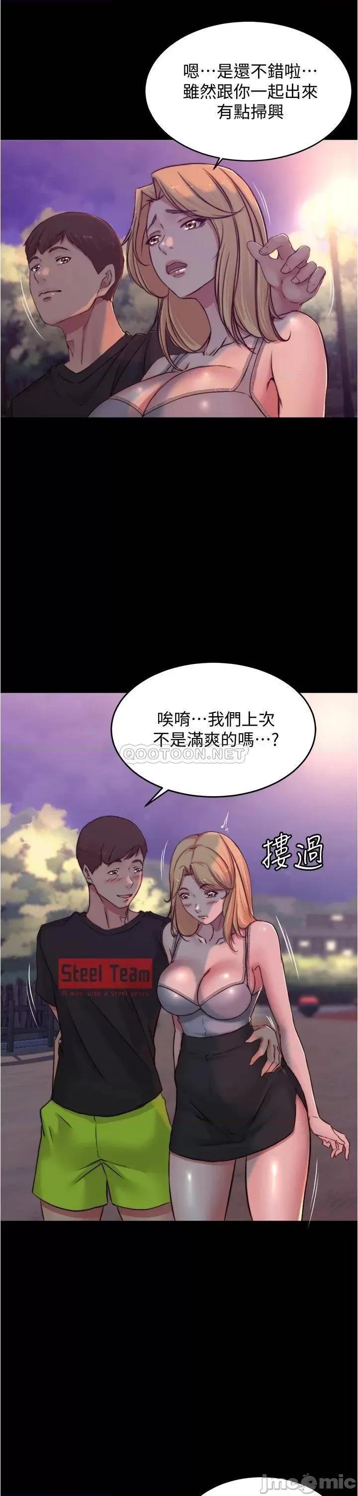 小裤裤笔记 小裤裤笔记 第62话 - 测试野外裸露 第25页