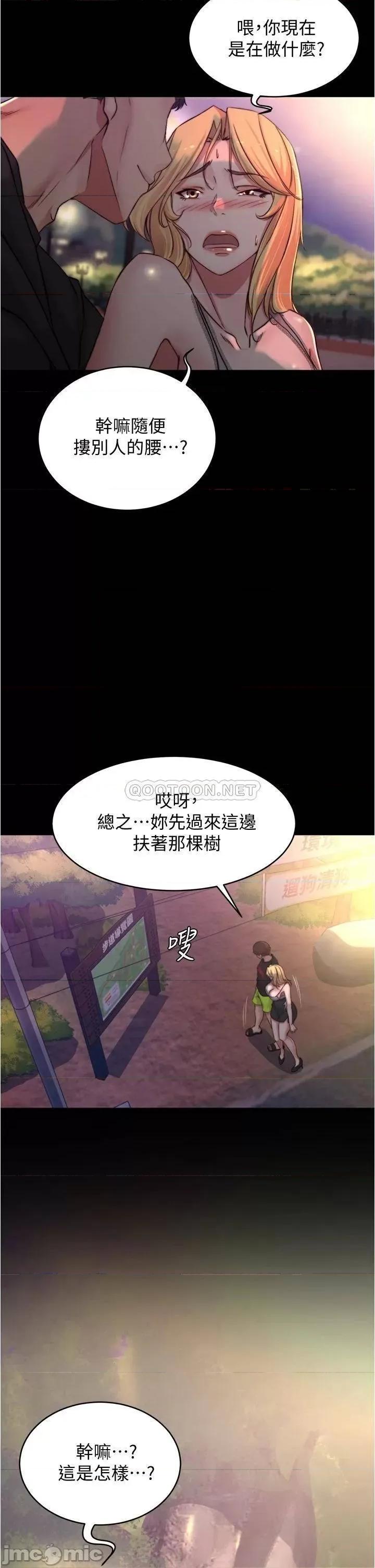 小裤裤笔记 小裤裤笔记 第62话 - 测试野外裸露 第26页