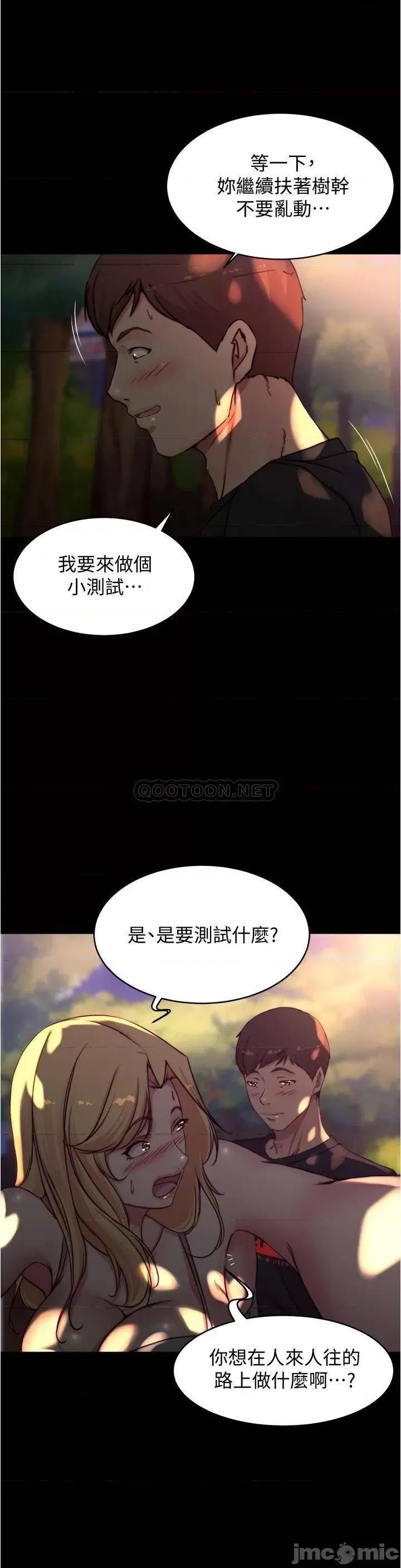 小裤裤笔记 小裤裤笔记 第62话 - 测试野外裸露 第29页