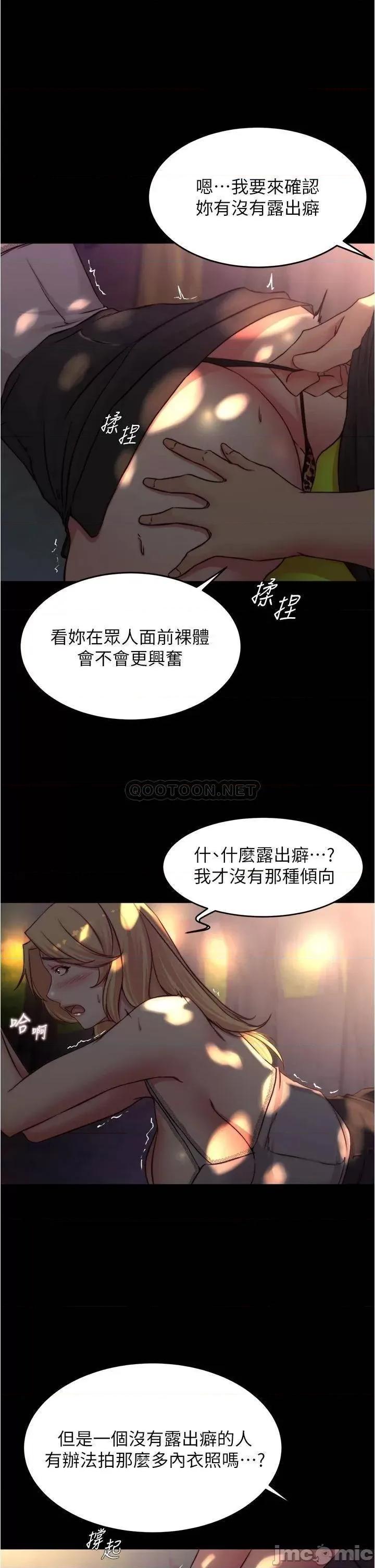 小裤裤笔记 小裤裤笔记 第62话 - 测试野外裸露 第30页