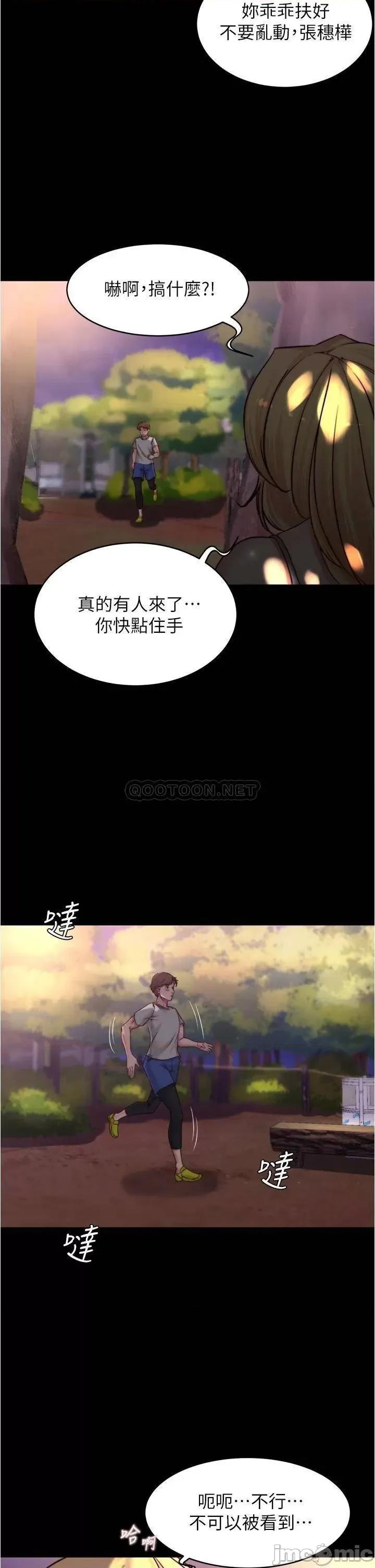 小裤裤笔记 小裤裤笔记 第62话 - 测试野外裸露 第33页