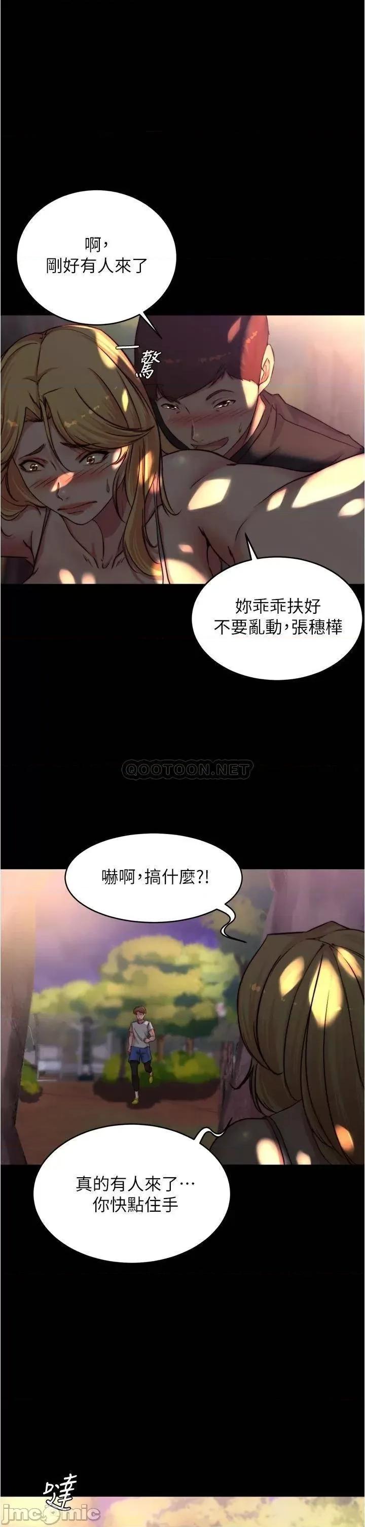 小裤裤笔记 小裤裤笔记 第63话 - 打炮的样子被看光光了…! 第1页
