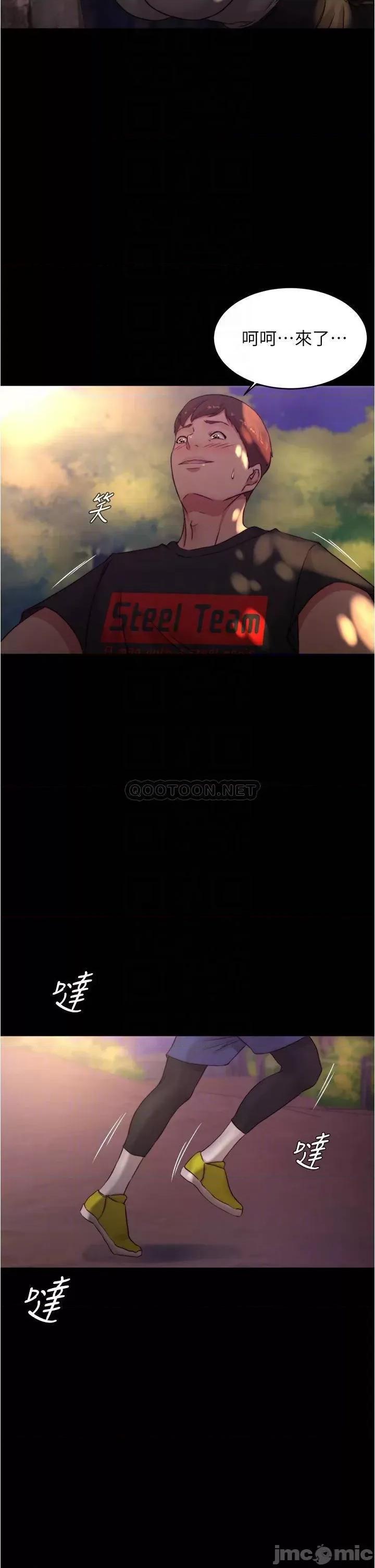 小裤裤笔记 小裤裤笔记 第63话 - 打炮的样子被看光光了…! 第6页