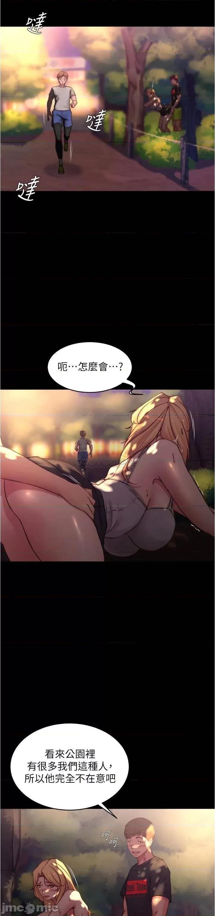 小裤裤笔记 小裤裤笔记 第63话 - 打炮的样子被看光光了…! 第7页