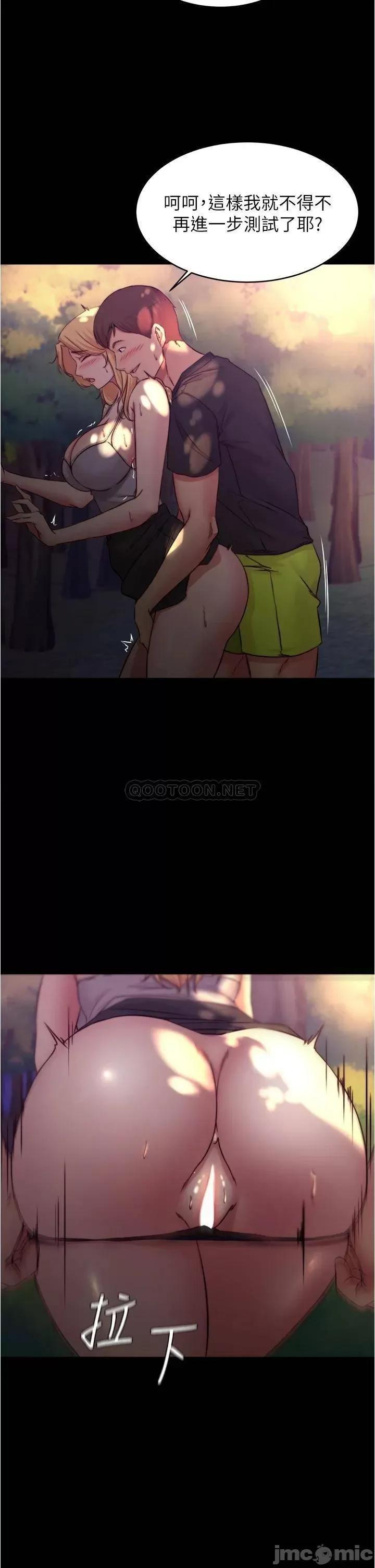 小裤裤笔记 小裤裤笔记 第63话 - 打炮的样子被看光光了…! 第10页