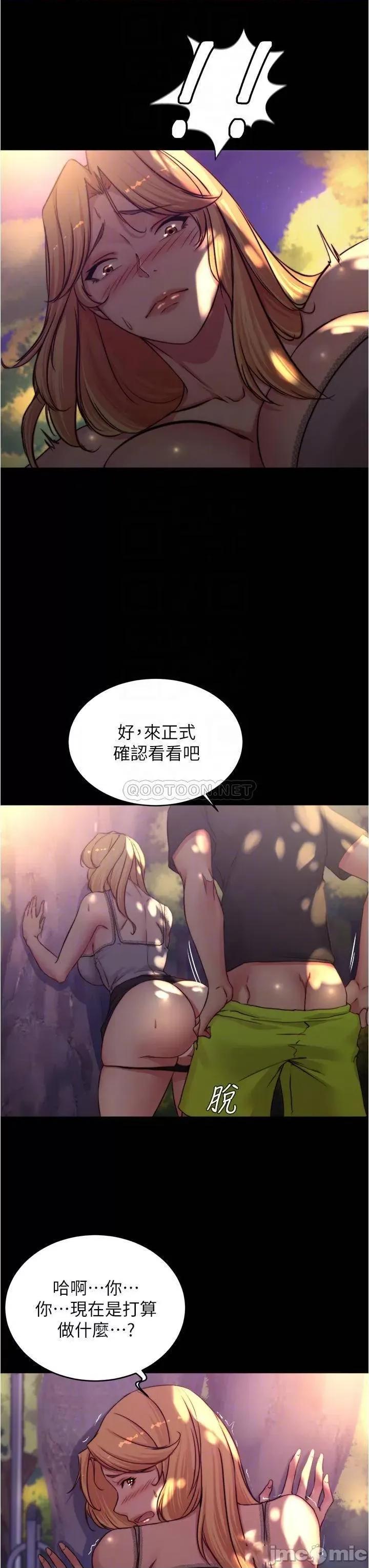 小裤裤笔记 小裤裤笔记 第63话 - 打炮的样子被看光光了…! 第11页