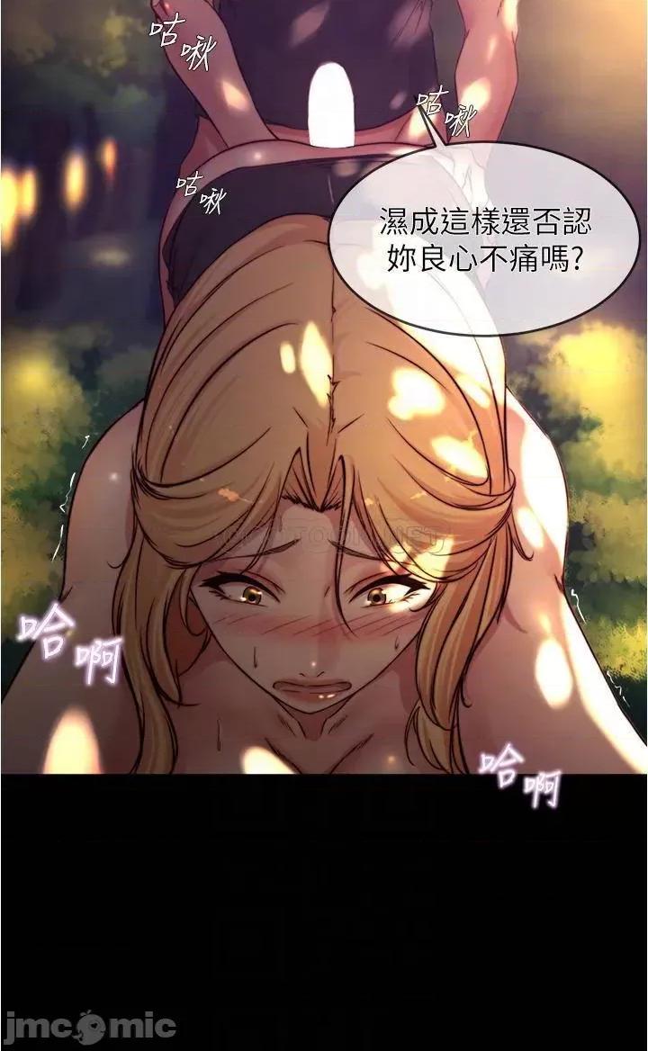 小裤裤笔记 小裤裤笔记 第63话 - 打炮的样子被看光光了…! 第13页