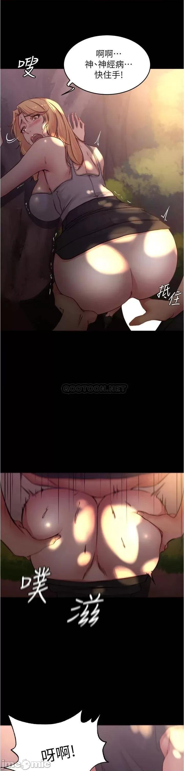 小裤裤笔记 小裤裤笔记 第63话 - 打炮的样子被看光光了…! 第14页
