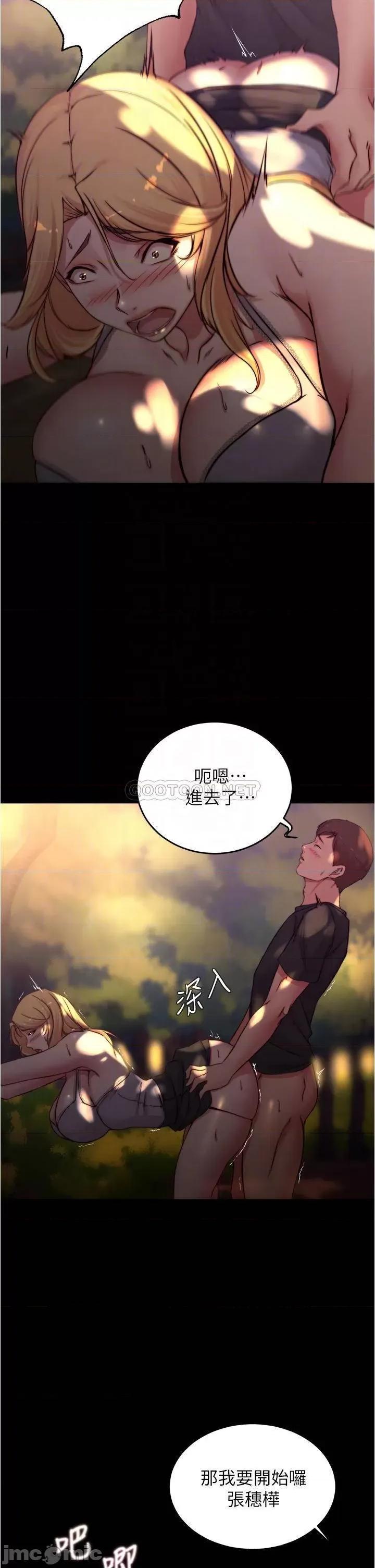 小裤裤笔记 小裤裤笔记 第63话 - 打炮的样子被看光光了…! 第15页