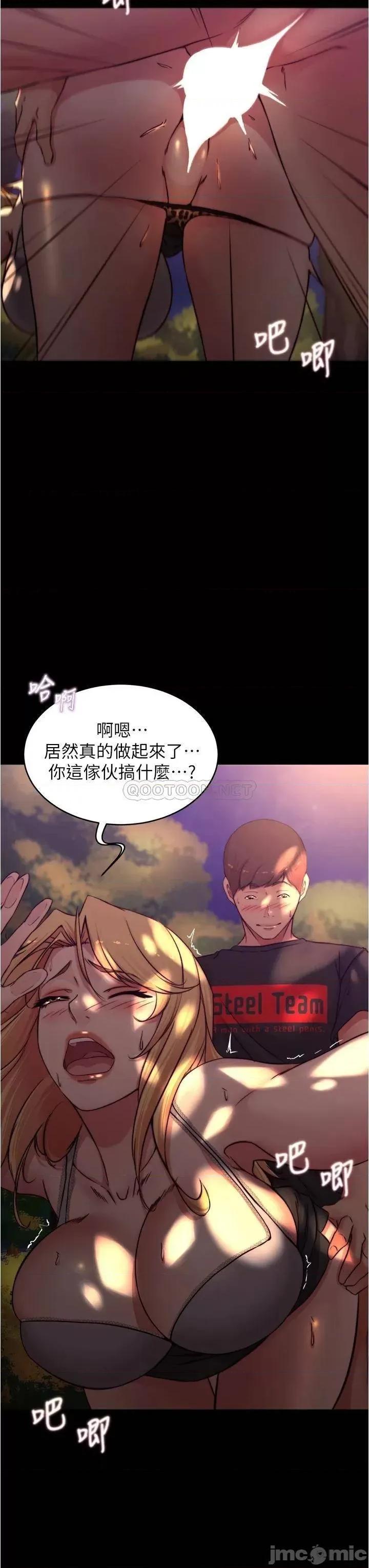 小裤裤笔记 小裤裤笔记 第63话 - 打炮的样子被看光光了…! 第16页