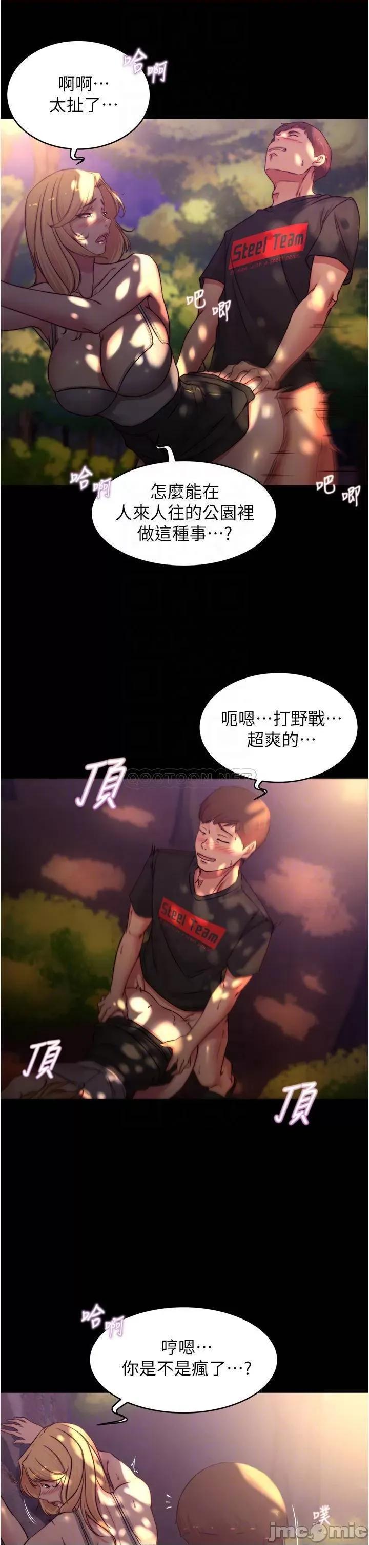小裤裤笔记 小裤裤笔记 第63话 - 打炮的样子被看光光了…! 第17页