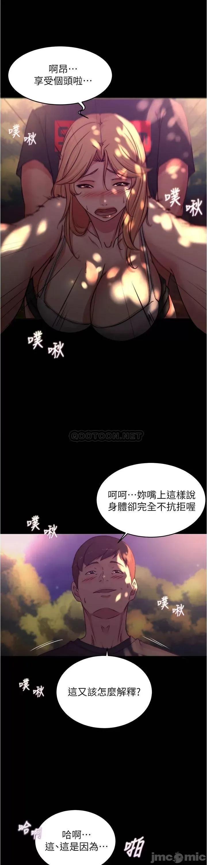 小裤裤笔记 小裤裤笔记 第63话 - 打炮的样子被看光光了…! 第19页