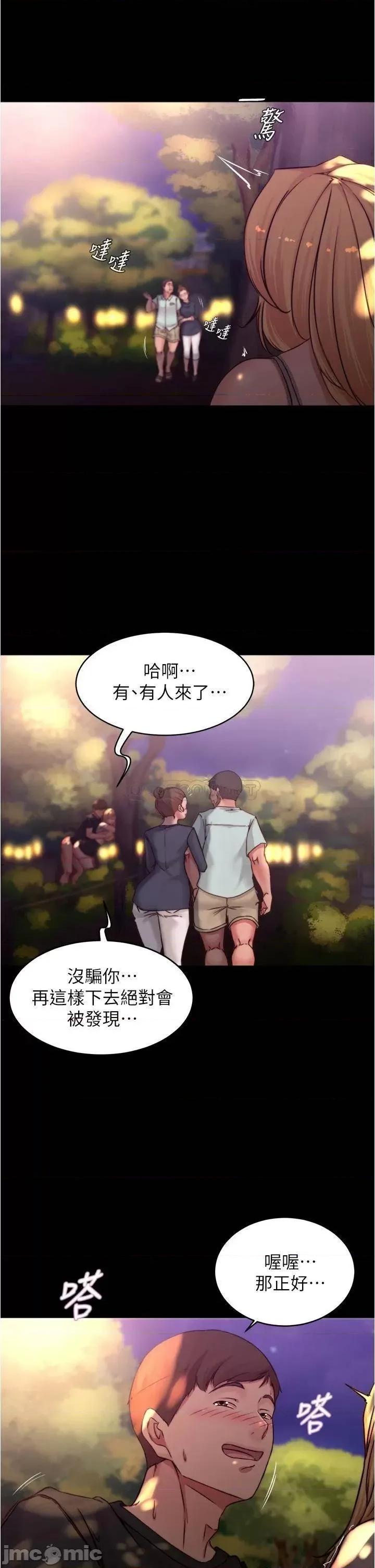 小裤裤笔记 小裤裤笔记 第63话 - 打炮的样子被看光光了…! 第24页