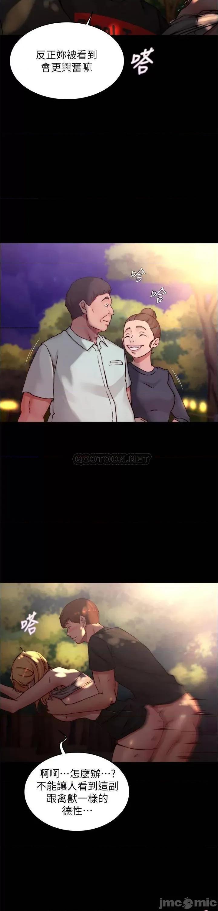 小裤裤笔记 小裤裤笔记 第63话 - 打炮的样子被看光光了…! 第25页