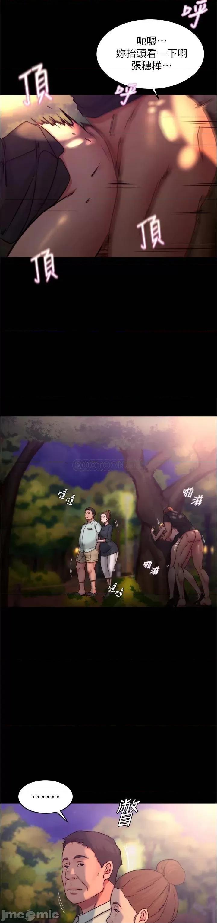 小裤裤笔记 小裤裤笔记 第63话 - 打炮的样子被看光光了…! 第26页