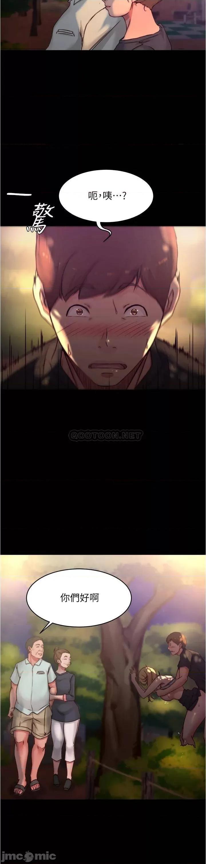 小裤裤笔记 小裤裤笔记 第63话 - 打炮的样子被看光光了…! 第27页