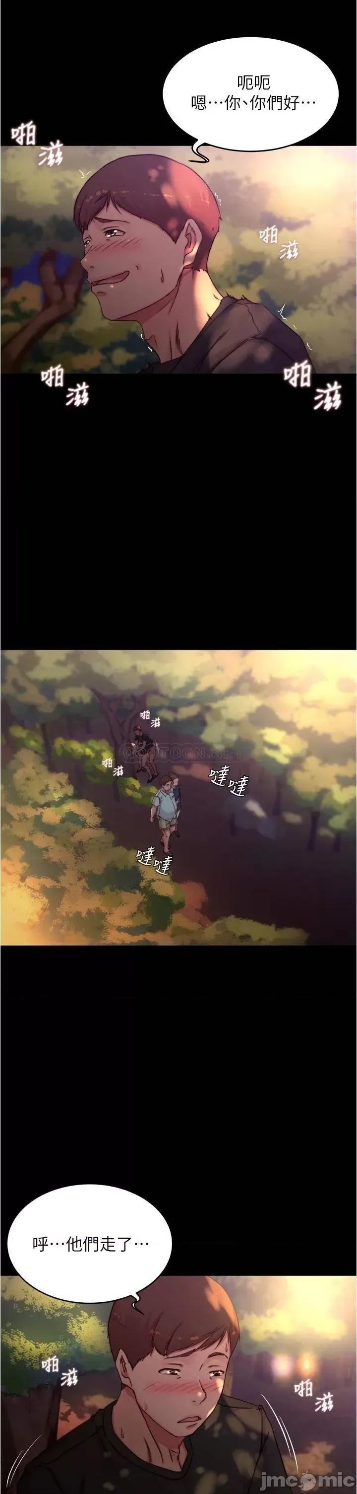 小裤裤笔记 小裤裤笔记 第63话 - 打炮的样子被看光光了…! 第28页