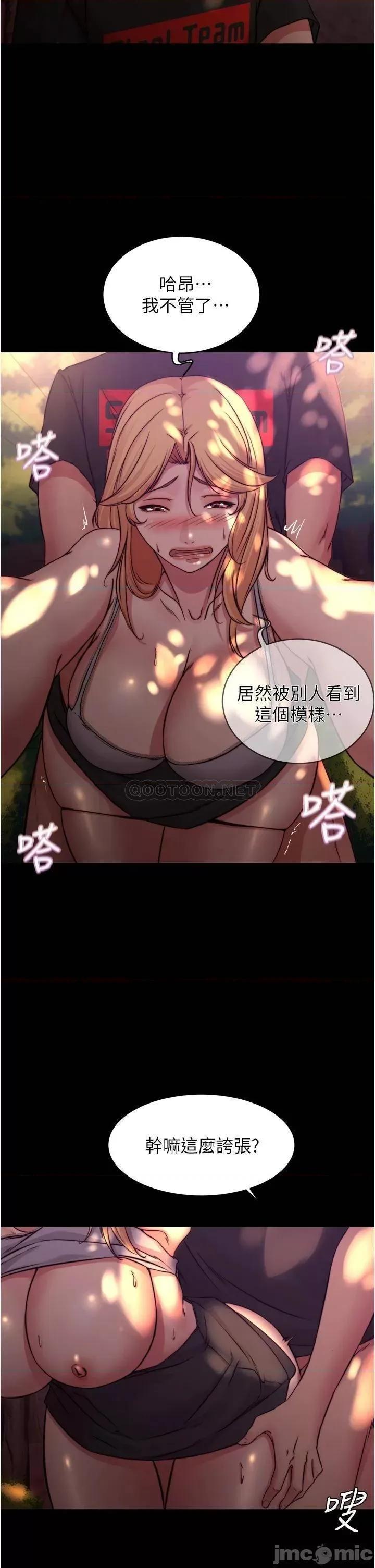 小裤裤笔记 小裤裤笔记 第63话 - 打炮的样子被看光光了…! 第29页