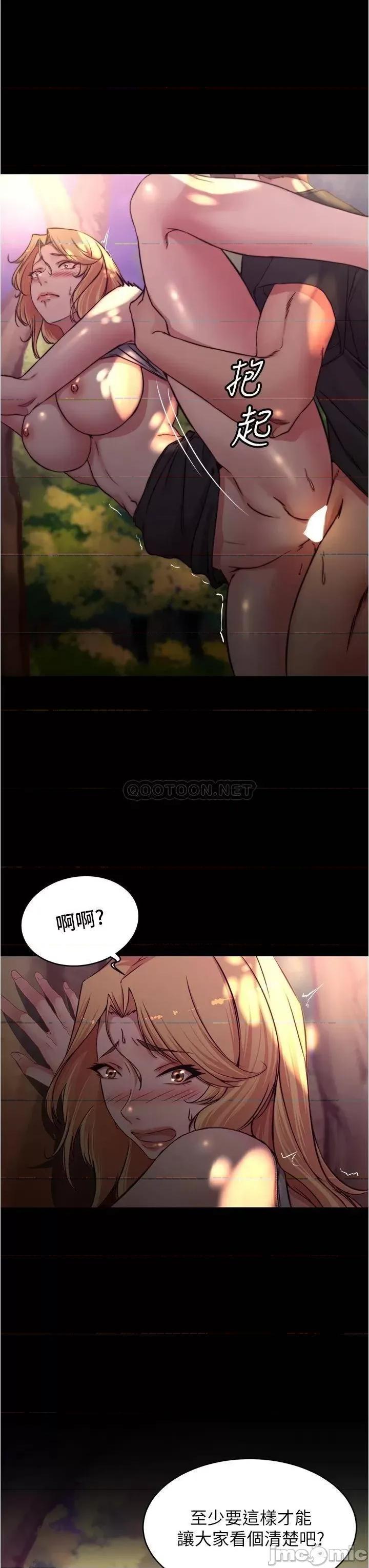 小裤裤笔记 小裤裤笔记 第63话 - 打炮的样子被看光光了…! 第30页
