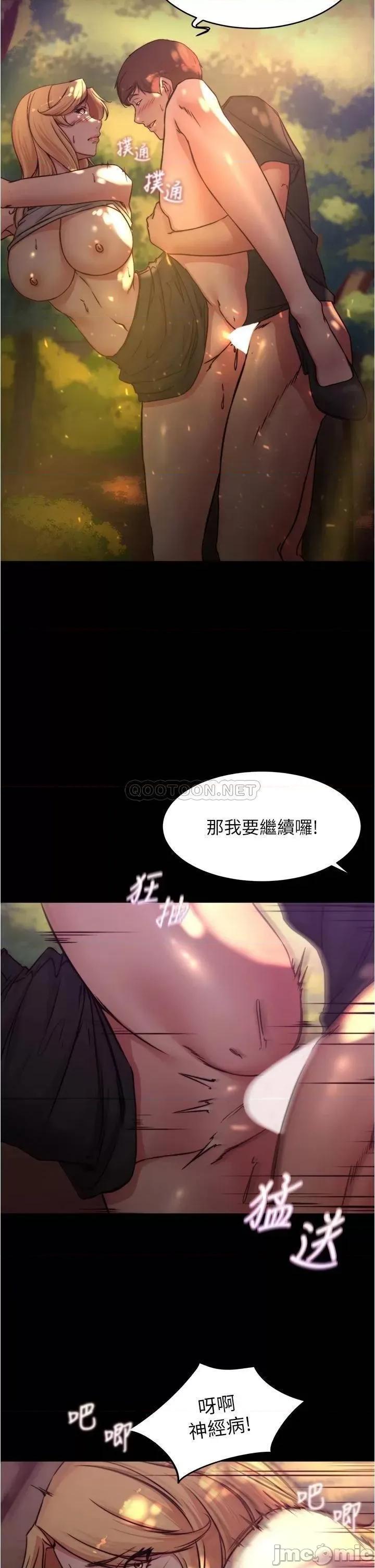 小裤裤笔记 小裤裤笔记 第63话 - 打炮的样子被看光光了…! 第31页