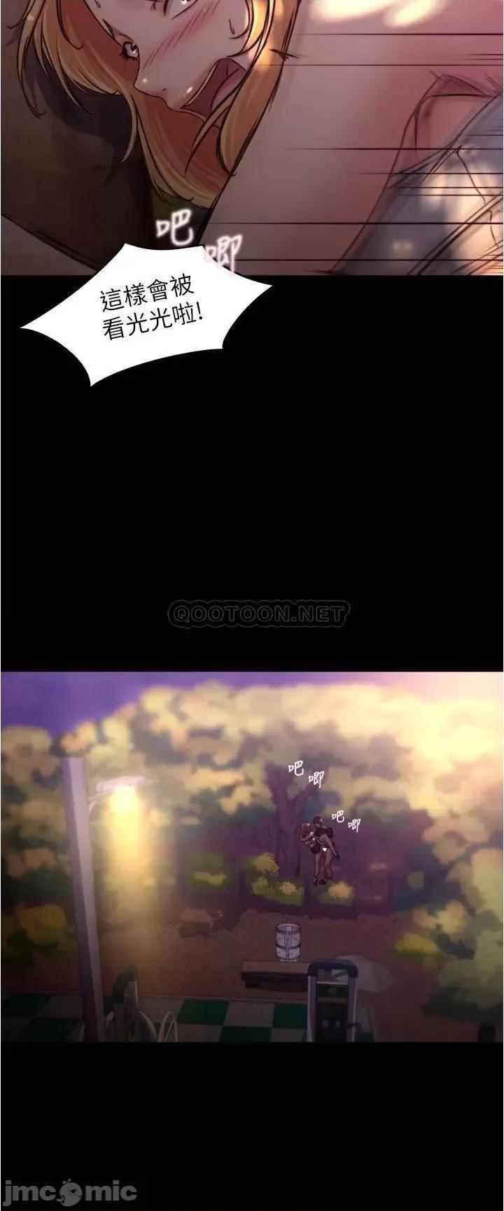 小裤裤笔记 小裤裤笔记 第63话 - 打炮的样子被看光光了…! 第32页
