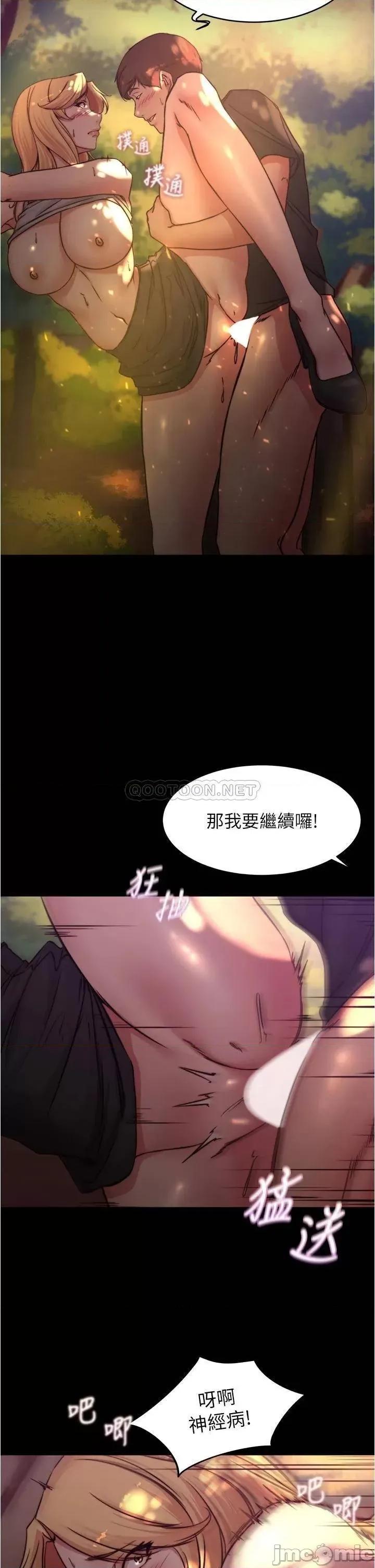 小裤裤笔记 小裤裤笔记 第64话 - 穿着婚纱露出内裤的汉娜 第2页