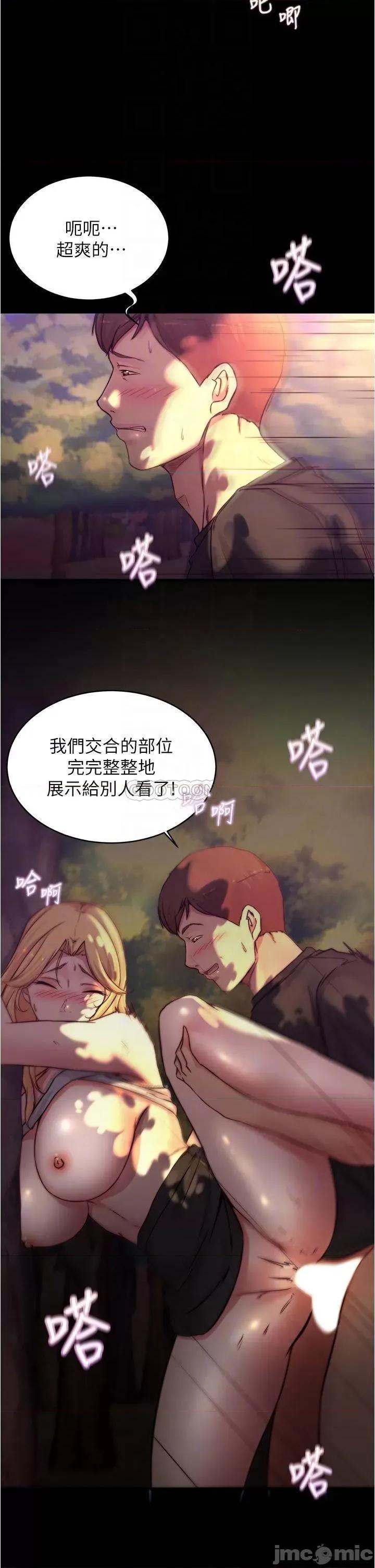小裤裤笔记 小裤裤笔记 第64话 - 穿着婚纱露出内裤的汉娜 第6页