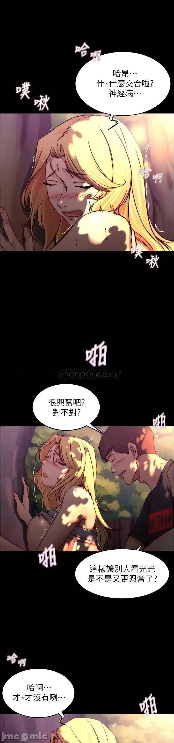 小裤裤笔记 小裤裤笔记 第64话 - 穿着婚纱露出内裤的汉娜 第7页