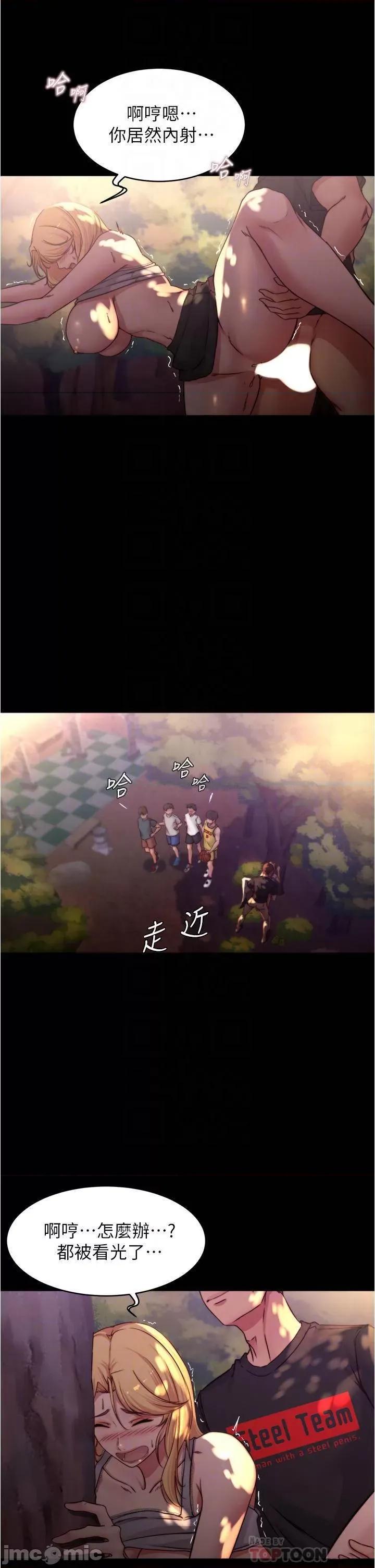 小裤裤笔记 小裤裤笔记 第64话 - 穿着婚纱露出内裤的汉娜 第13页