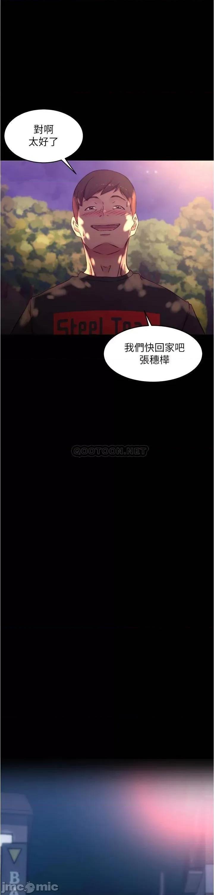 小裤裤笔记 小裤裤笔记 第64话 - 穿着婚纱露出内裤的汉娜 第16页