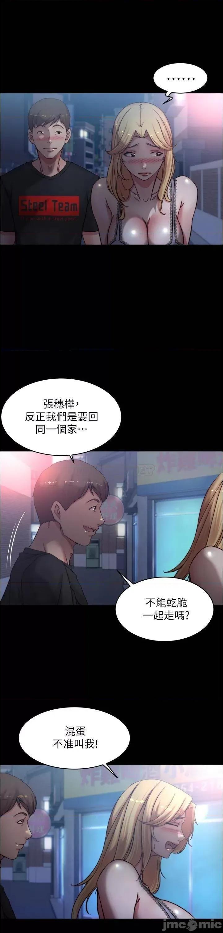 小裤裤笔记 小裤裤笔记 第64话 - 穿着婚纱露出内裤的汉娜 第18页