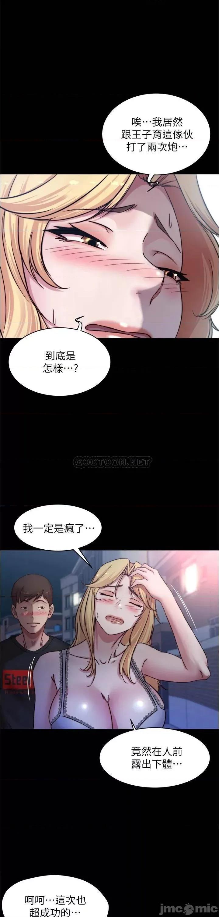 小裤裤笔记 小裤裤笔记 第64话 - 穿着婚纱露出内裤的汉娜 第19页