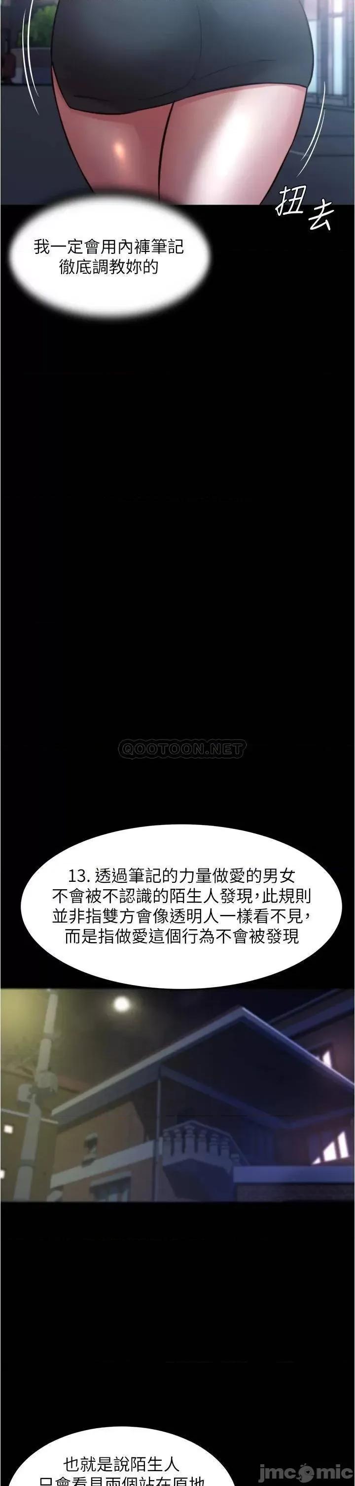 小裤裤笔记 小裤裤笔记 第64话 - 穿着婚纱露出内裤的汉娜 第21页