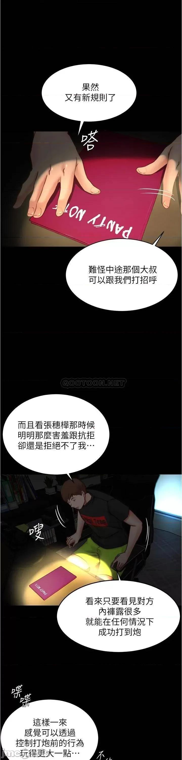 小裤裤笔记 小裤裤笔记 第64话 - 穿着婚纱露出内裤的汉娜 第23页