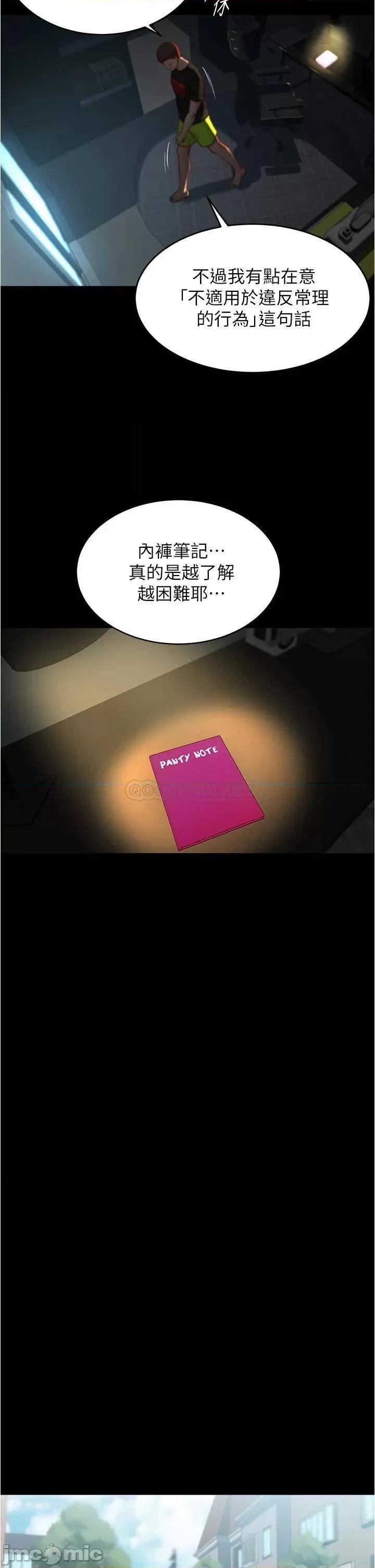 小裤裤笔记 小裤裤笔记 第64话 - 穿着婚纱露出内裤的汉娜 第24页